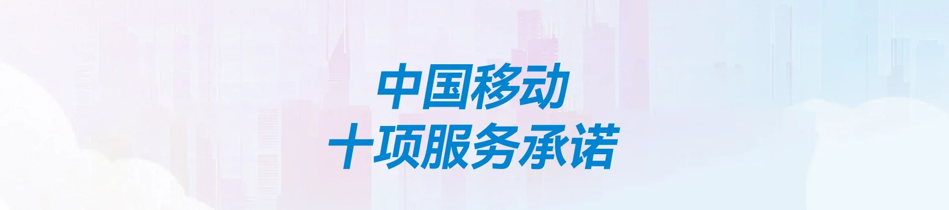 宝丰县移动宽带