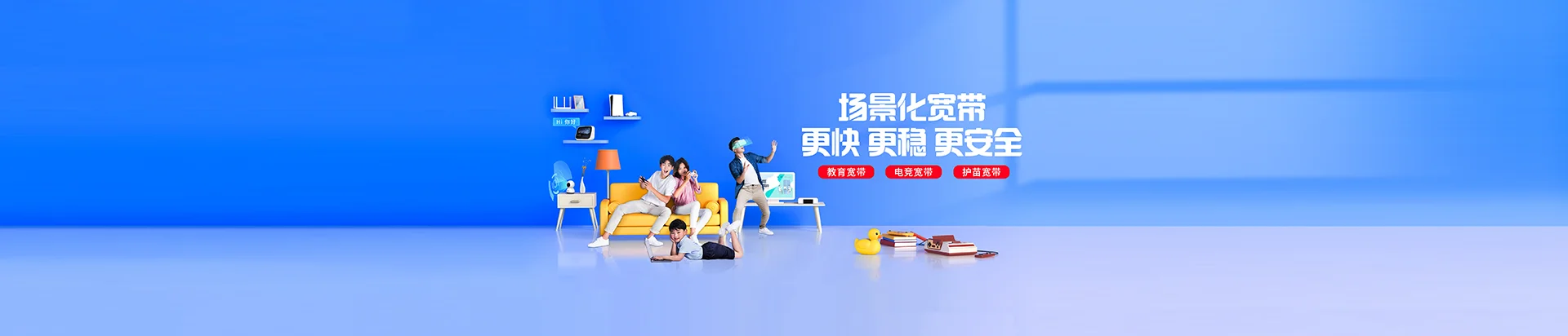 宝丰县移动宽带